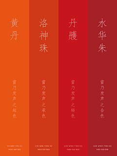 AmberAgent采集到颜色
