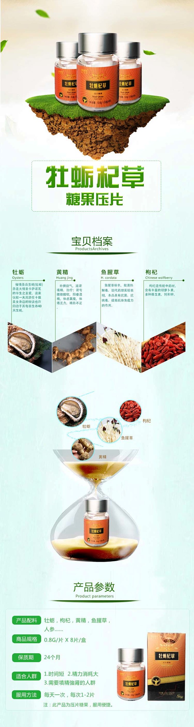 清新唯美药品详情页