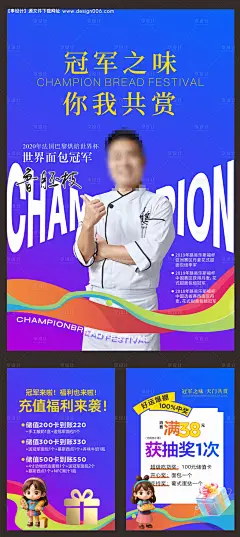 源文件下载【享设计】搜索编号：58300032683947916【面包节多巴胺手撞色POP系列海报】