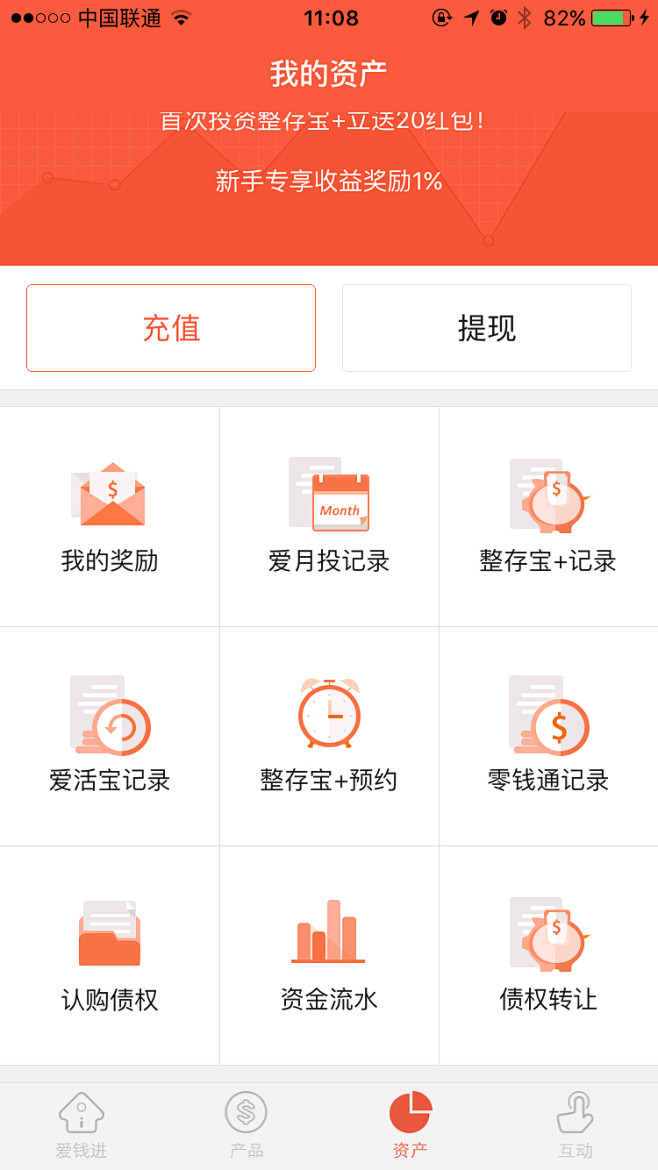 爱钱进 - V3.4.0