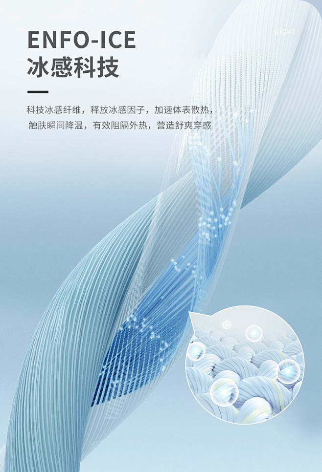 详情优化面料细节面料解析