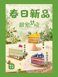 老板就一个要求看着就想吃｜蛋糕海报_6_大鱼设计_来自小红书网页版
