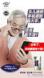 【老花族】草本护眼贴
看电视眼睛越来越模糊？不是视力下降，而是，你的眼睛需要养！采草人眼贴，草本植物萃取，一贴，将黄连、宁夏枸杞、蜡菊的精华锁定，休息15分钟，明亮一整天。
