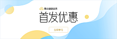 威廉波波斯采集到WEB_banner