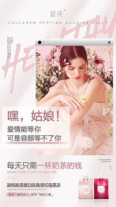 夺命呆毛~采集到产品海报