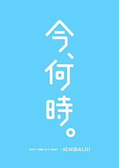 立方·米采集到字体