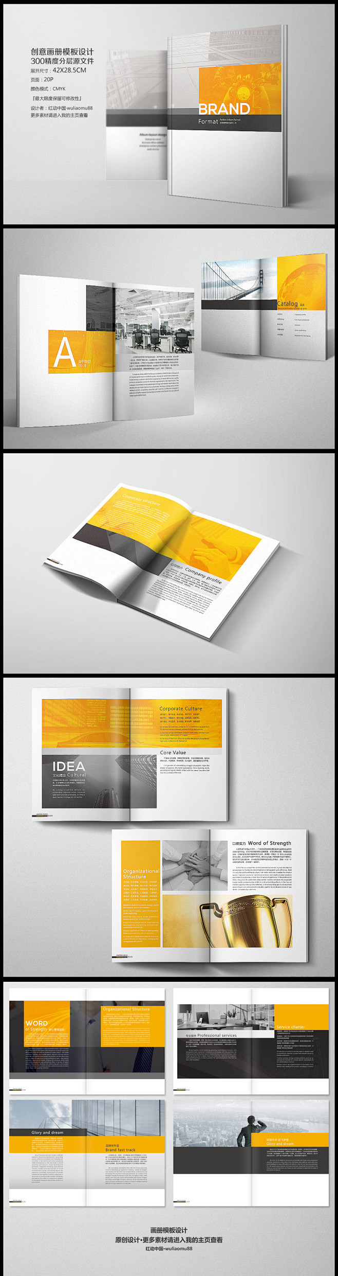 创意画册 画册模板 画册设计 企业画册 ...