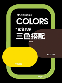 ℡柒忆鱼ᝰ采集到配色