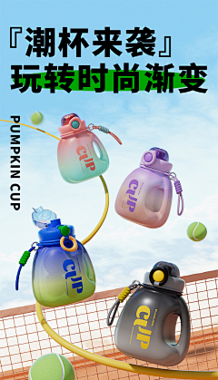 登对2222采集到电商-杯子详情页