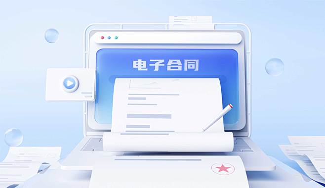电子合同_电子合同政策速递-e签宝
