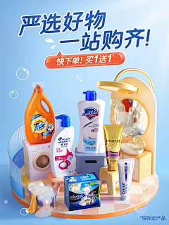 钅十可塑采集到电商活动页