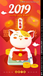 红包猪新年2019拜年卡通猪