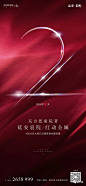 融创延安宸院平面视觉赏析 : 整合推广：塞尚文创