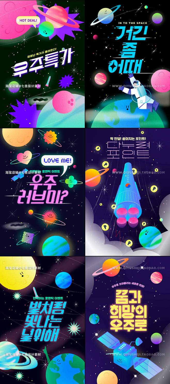 创意潮流酸性未来科技科幻太空宇宙卫星海报...