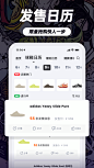 盯潮-抢鞋x潮流x圈子 App 截图 4
