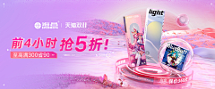 latte吉吉采集到22、23大促