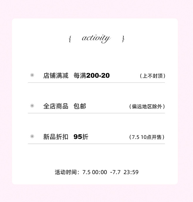 活动