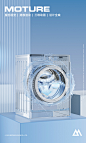 洗衣机泡腾片 家电清洁 清洁剂 小家电 除湿机 室内三维/C4D设计