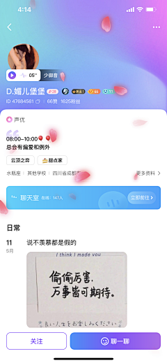 清小许采集到APP-个人中心