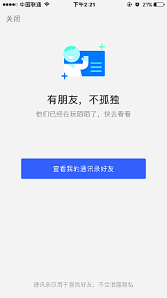 雨天无语采集到APP_空白页