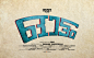 MOVIE TITLE :: Behance