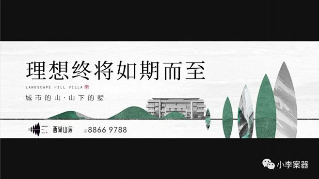202106博加KP大麦 西湖仁恒山墅项...