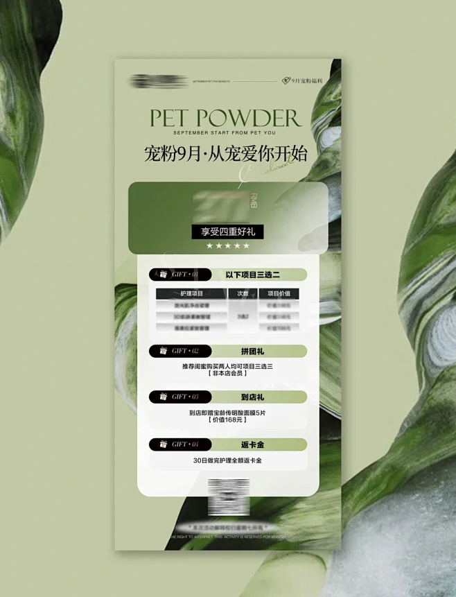 美业活动海报设计｜绿色系朋友圈氛围海报 ...