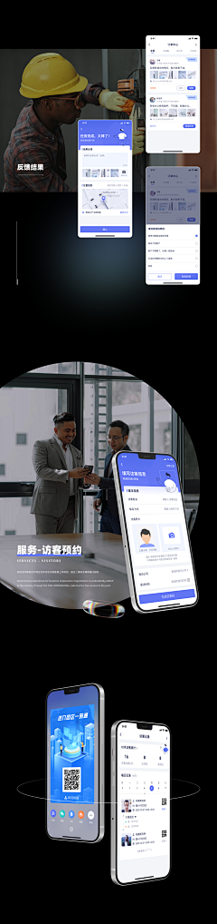张帆身体健康万事如意采集到智慧园区