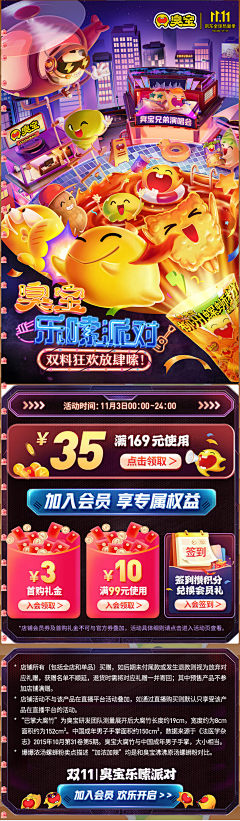 CC糖采集到夜市