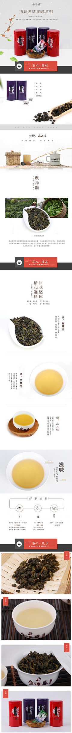 这谁采集到淘宝装修 画板1