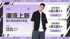 再见噗噗采集到电商banner