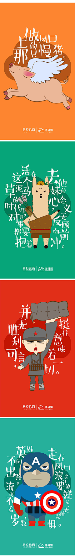 小资格调er采集到微信长图