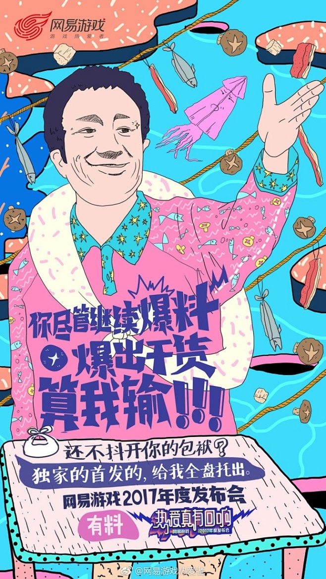 #520游戏热爱日#说起发布会：套路！表...