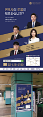 포스터 디자인 | 법률사무소 광고 포스터 | 라우드소싱 포트폴리오
