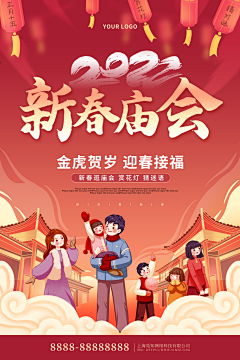 zoewycc采集到集市庙会