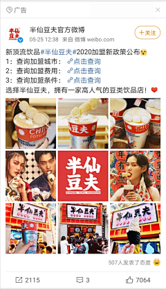 翻滚吧广告君采集到招商加盟(CW)