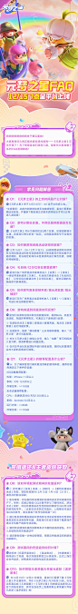 《元梦之星》12月15日正式上线FAQ-元梦之星 - TapTap