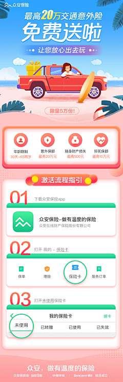 啊咧19采集到运营长图