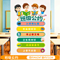 班级公约墙贴贴纸教室文化墙小学黑板报墙面装饰布置学生班规-tmall.com天猫