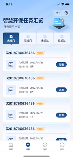 冰儿2015采集到数字建筑APP