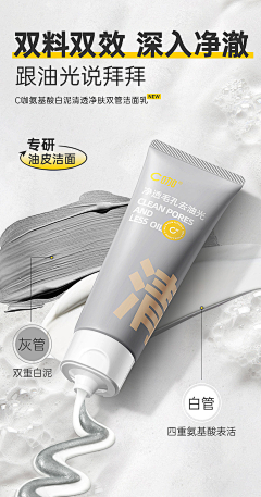 jRYWncSF采集到洁面
