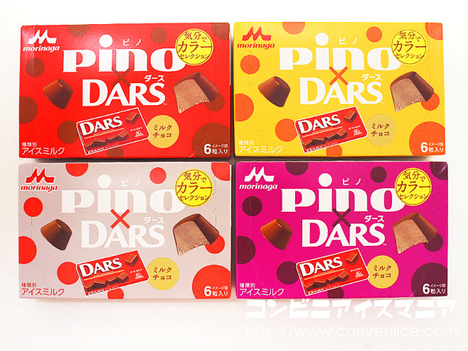 森永乳業　ピノ DARSミルクチョコ