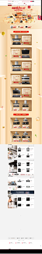 首页-方太官方旗舰店-天猫Tmall.com