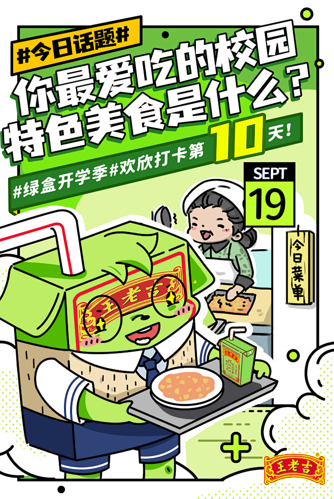 打卡\系列海报\倒计时\预热\手绘