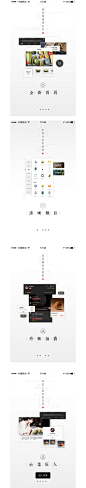 东家APP启动页