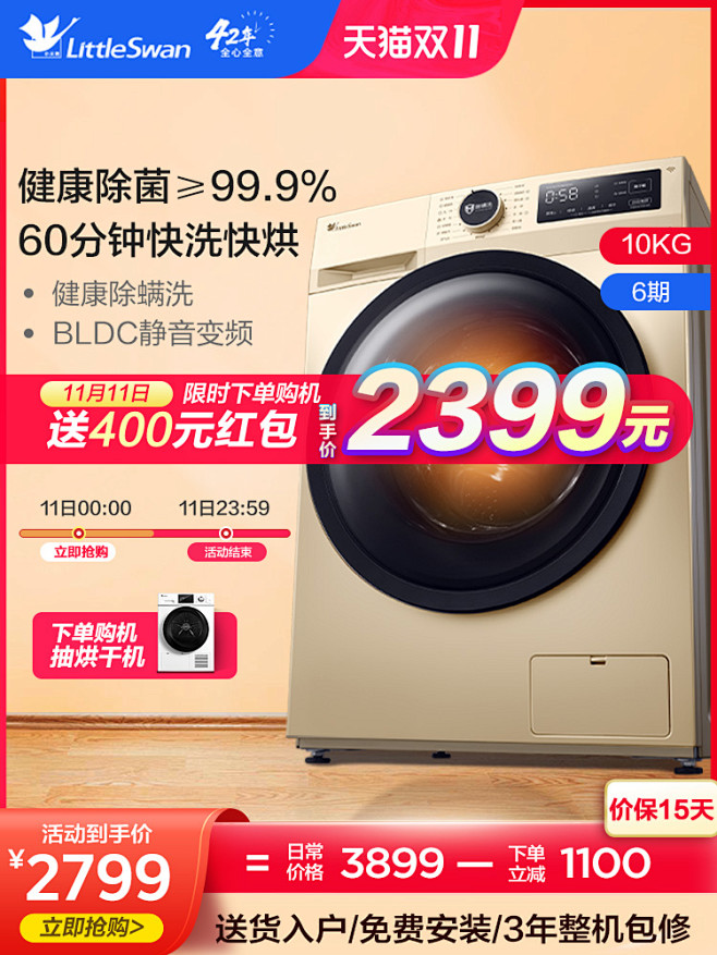 家电3C数码家用电器 淘宝天猫产品主图7...