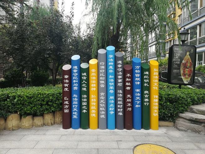 南长街道：主题公园扮靓社区 法治教育润物...