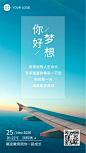 励志学习梦想早安晚安日签