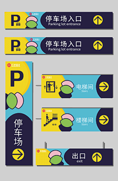 风一样的馒头采集到导视 指引