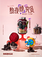 @茶救星球 的个人主页 - 微博